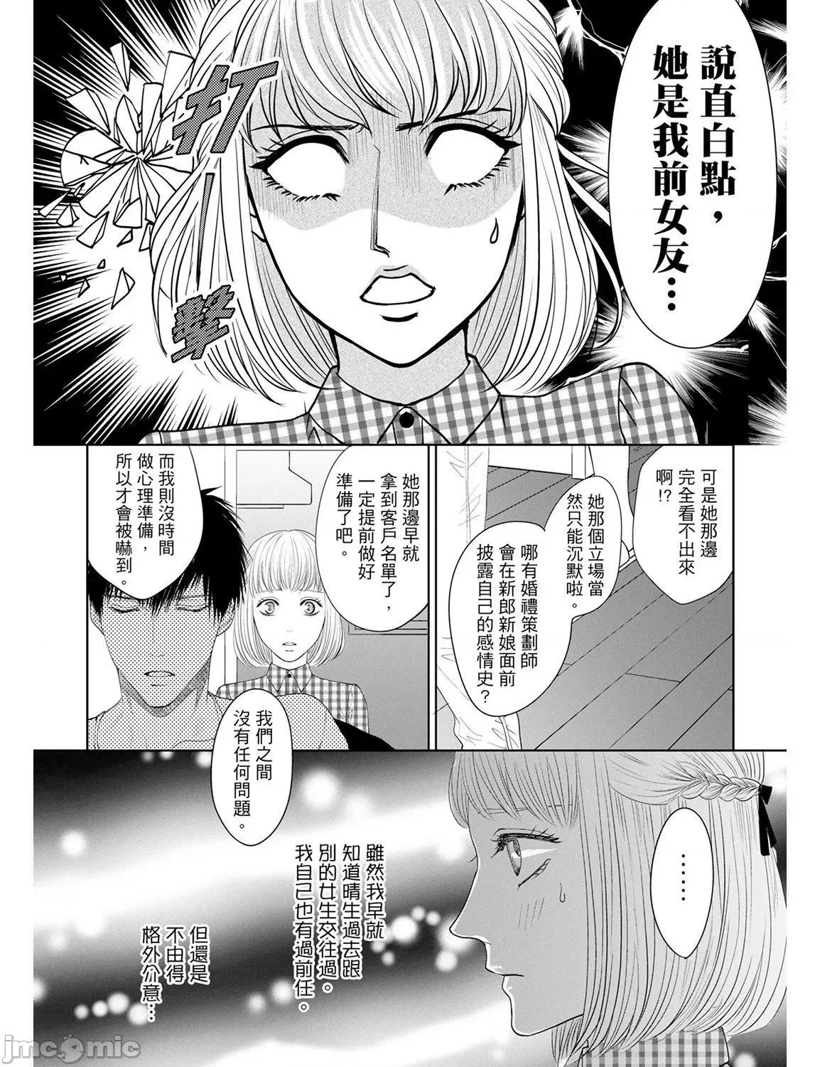 肉食组长要吃净盯上的肉体 肉食组长要吃净盯上的肉体 16 第6页