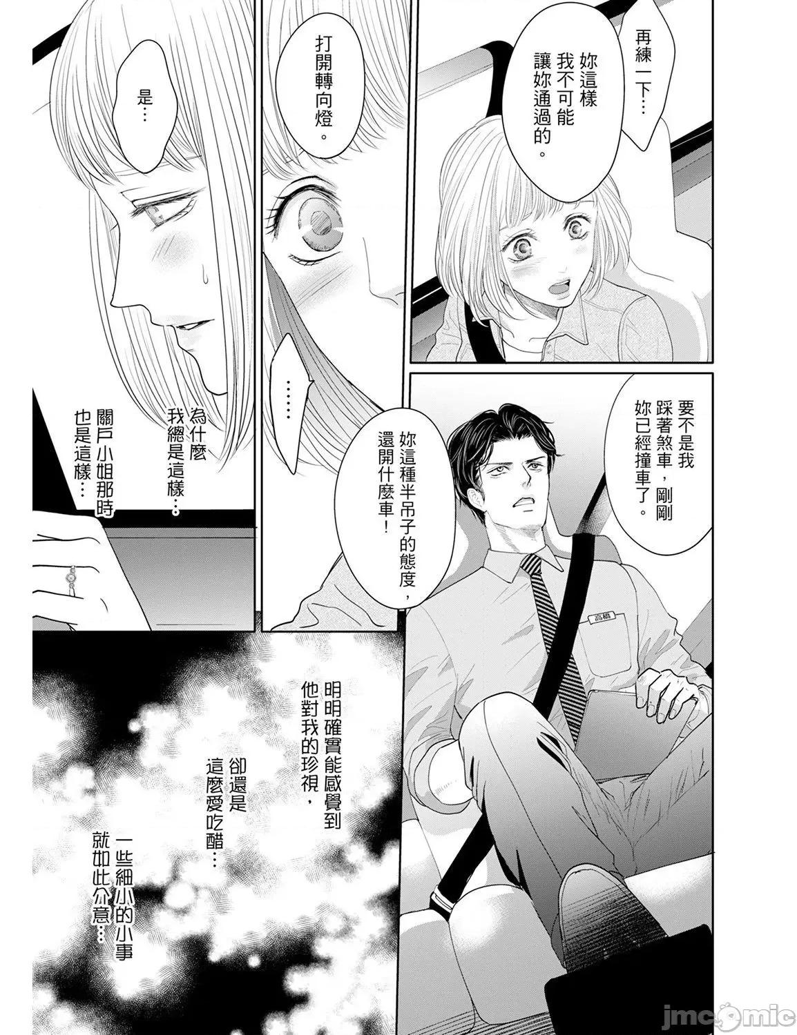 肉食组长要吃净盯上的肉体 肉食组长要吃净盯上的肉体 16 第22页