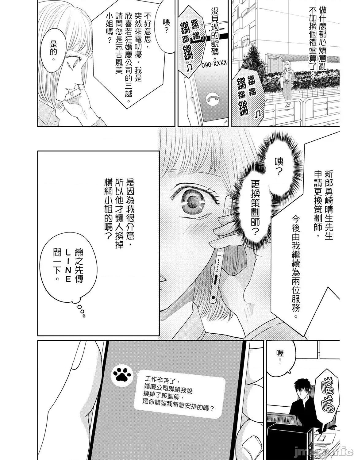 肉食组长要吃净盯上的肉体 肉食组长要吃净盯上的肉体 16 第23页