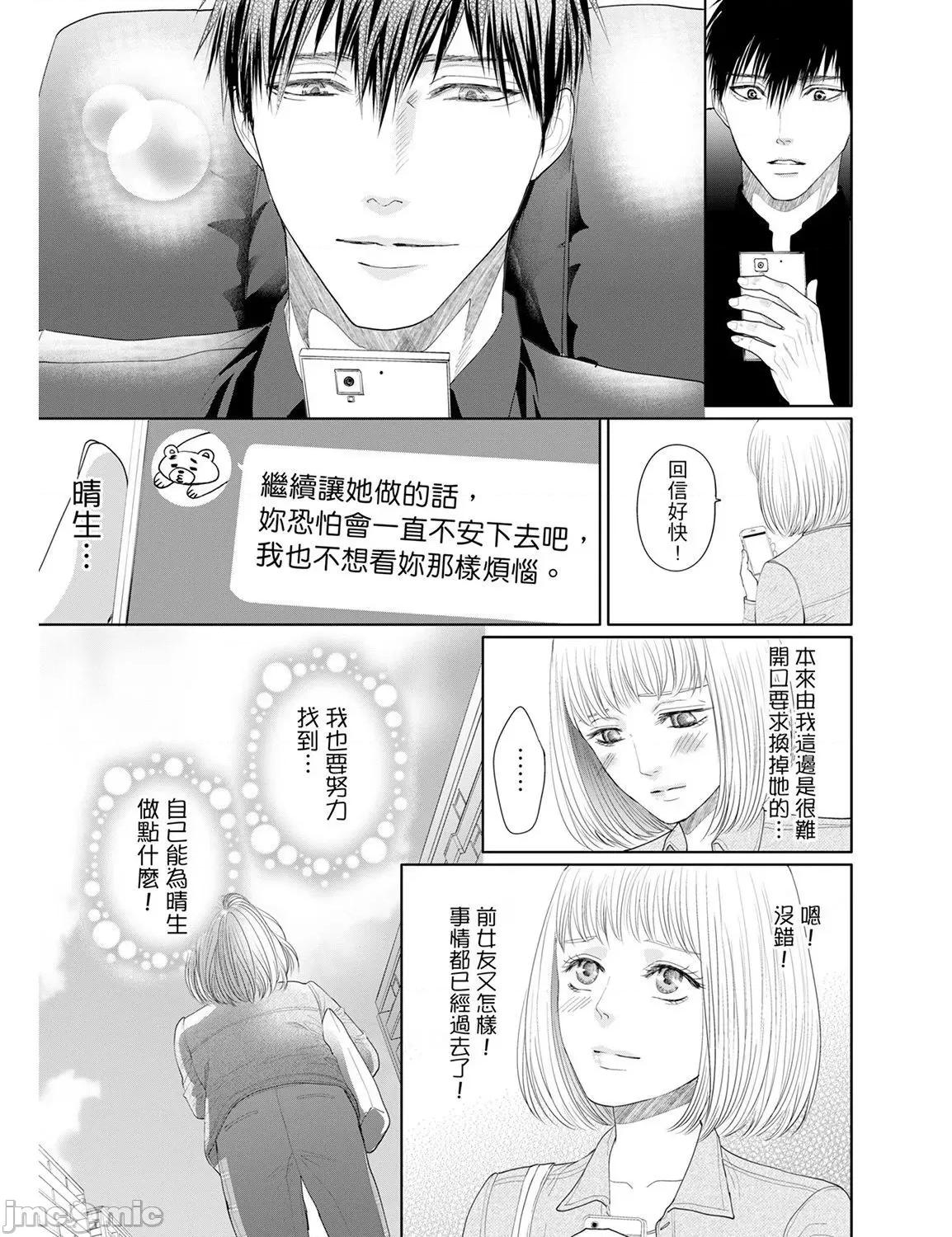 肉食组长要吃净盯上的肉体 肉食组长要吃净盯上的肉体 16 第24页