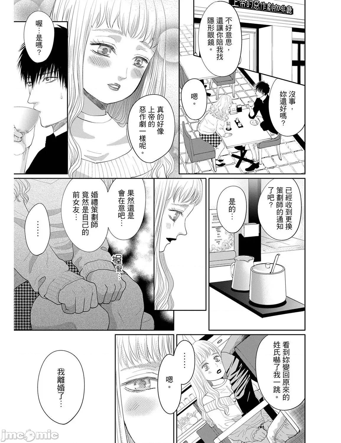 肉食组长要吃净盯上的肉体 肉食组长要吃净盯上的肉体 17 第3页