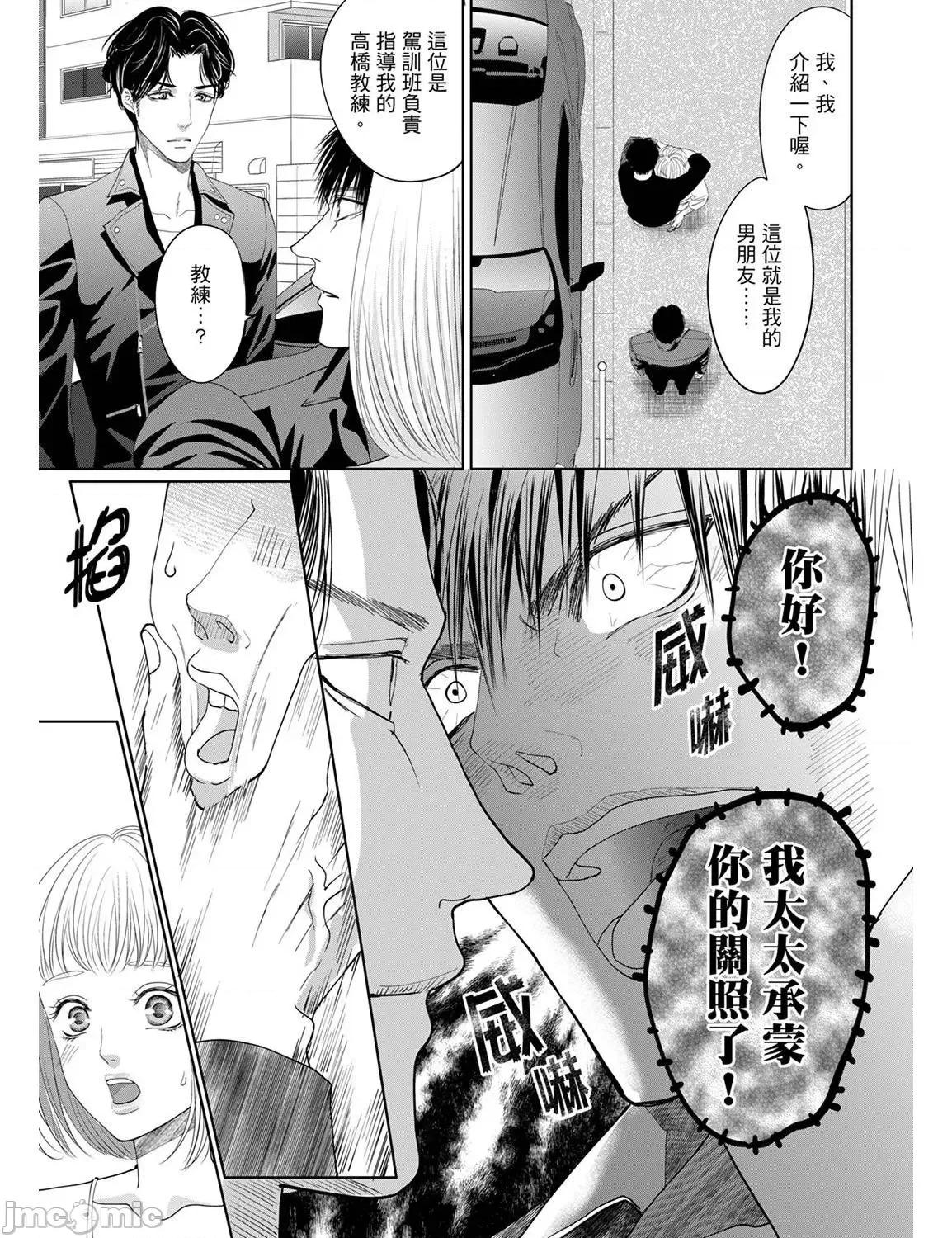 肉食组长要吃净盯上的肉体 肉食组长要吃净盯上的肉体 17 第15页