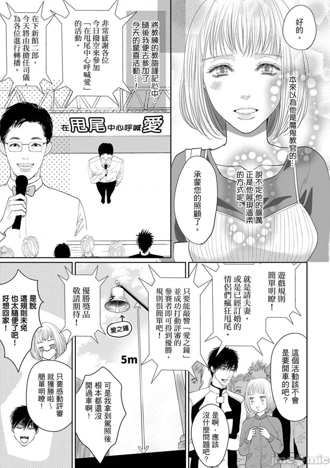 肉食组长要吃净盯上的肉体 肉食组长要吃净盯上的肉体 18 第4页