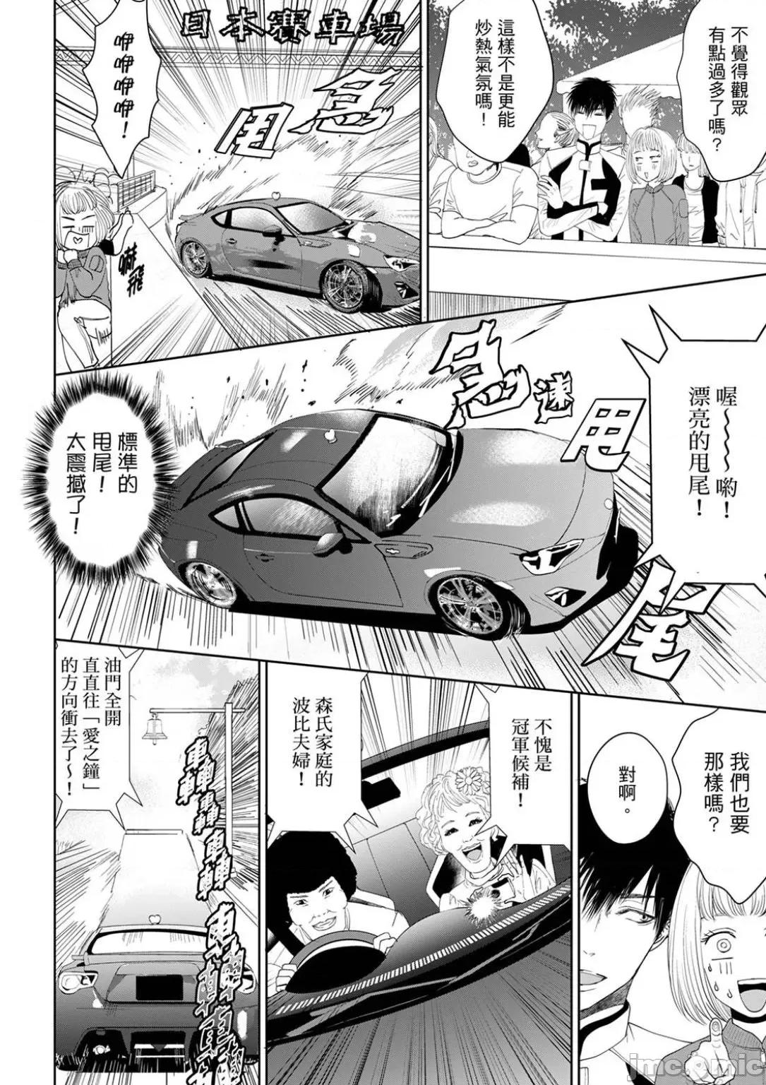 肉食组长要吃净盯上的肉体 肉食组长要吃净盯上的肉体 18 第5页