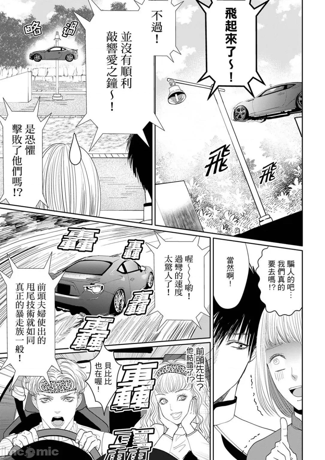 肉食组长要吃净盯上的肉体 肉食组长要吃净盯上的肉体 18 第6页