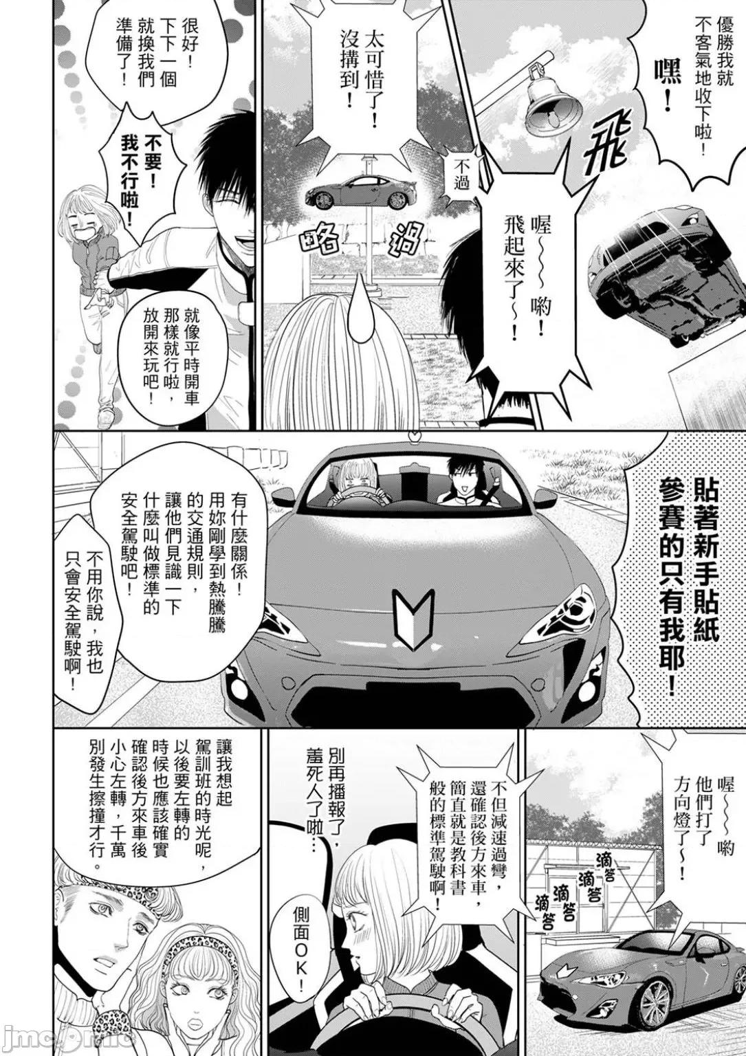 肉食组长要吃净盯上的肉体 肉食组长要吃净盯上的肉体 18 第7页
