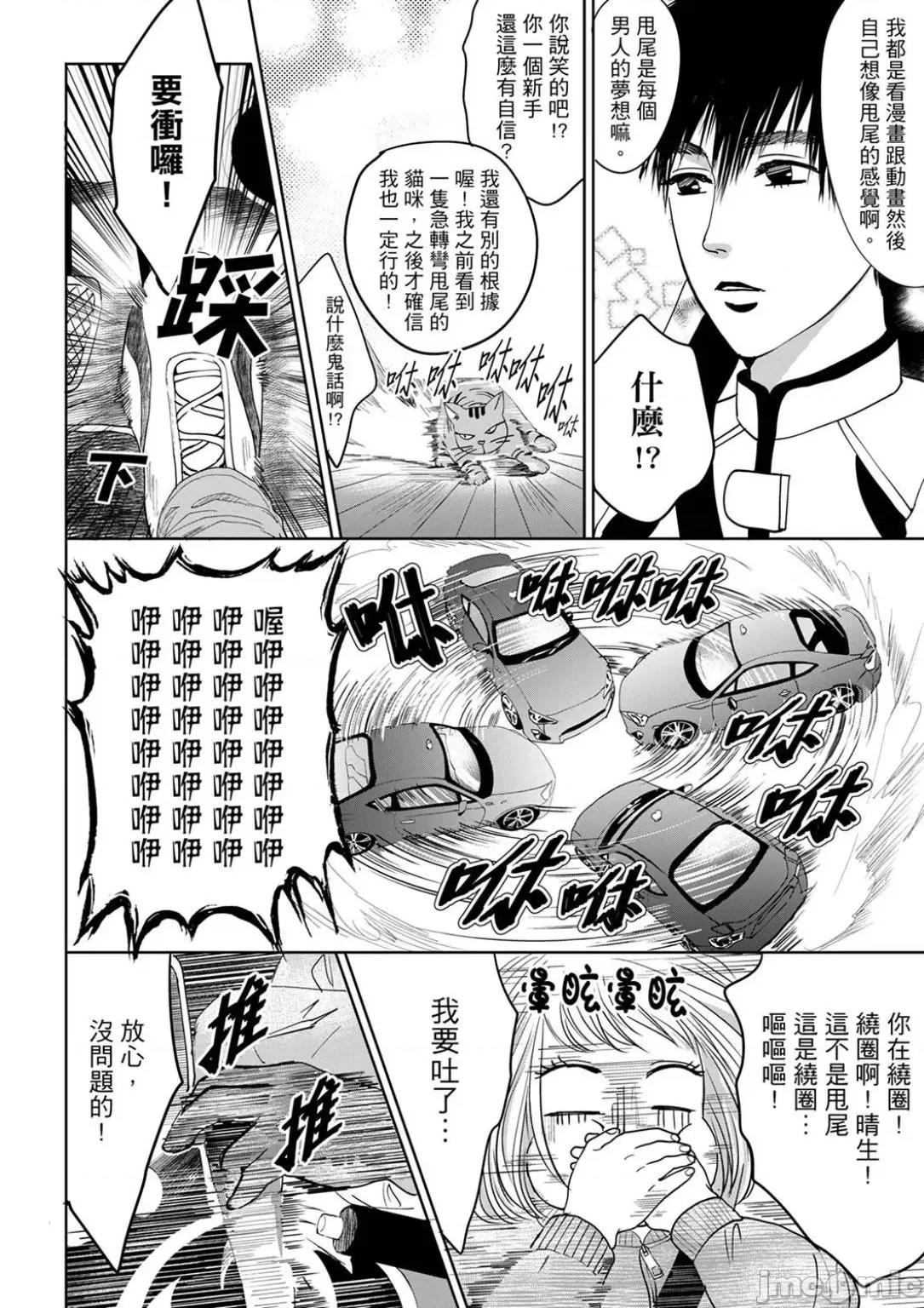 肉食组长要吃净盯上的肉体 肉食组长要吃净盯上的肉体 18 第9页