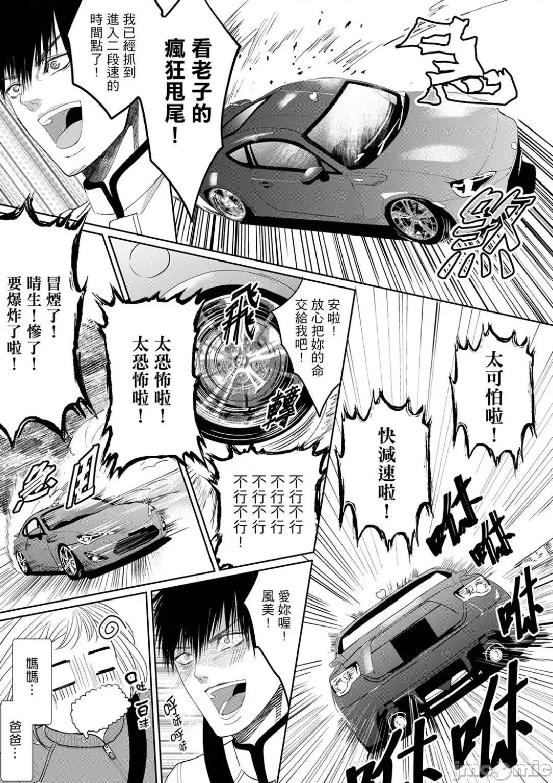 肉食组长要吃净盯上的肉体 肉食组长要吃净盯上的肉体 18 第10页
