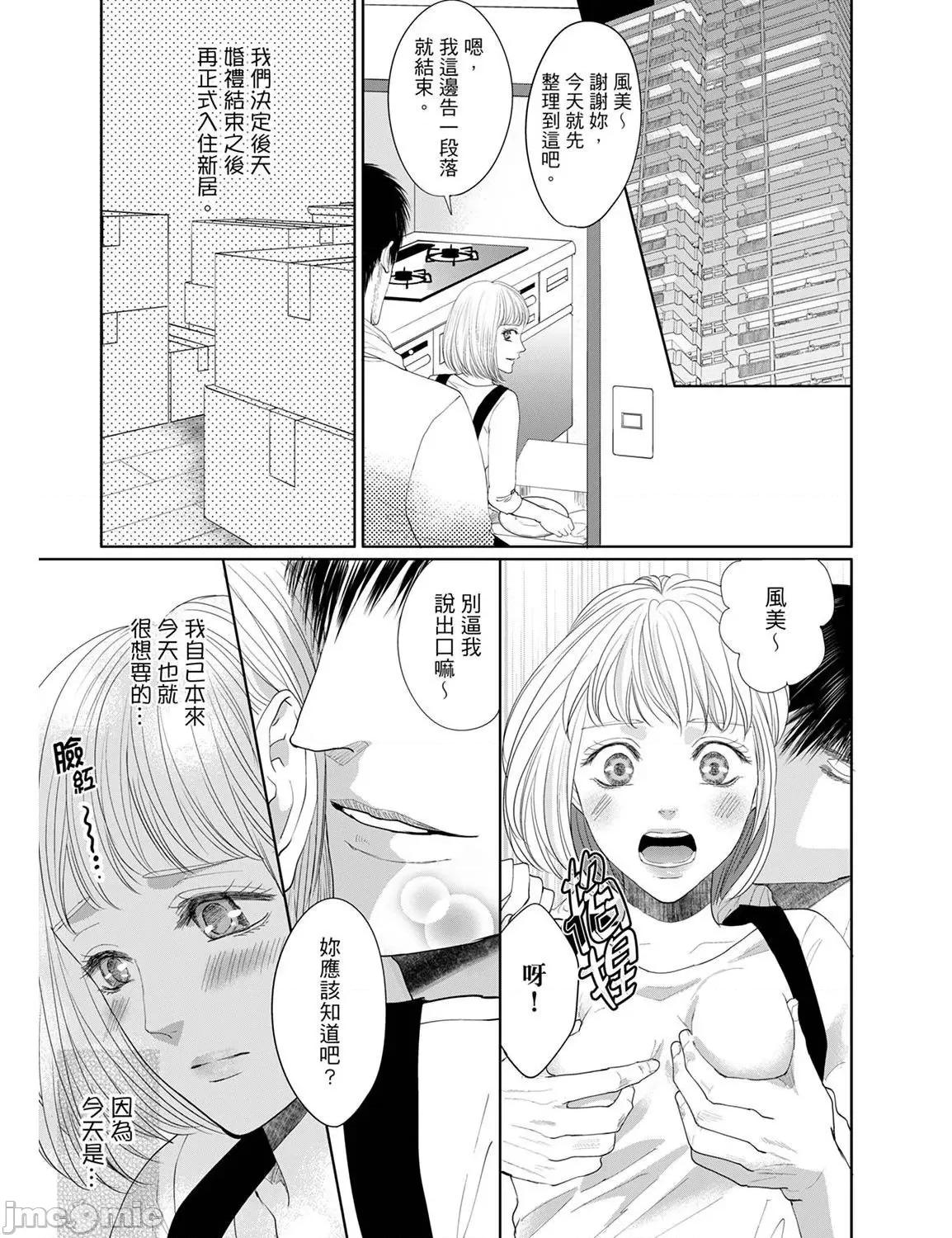 肉食组长要吃净盯上的肉体 肉食组长要吃净盯上的肉体 19 第3页