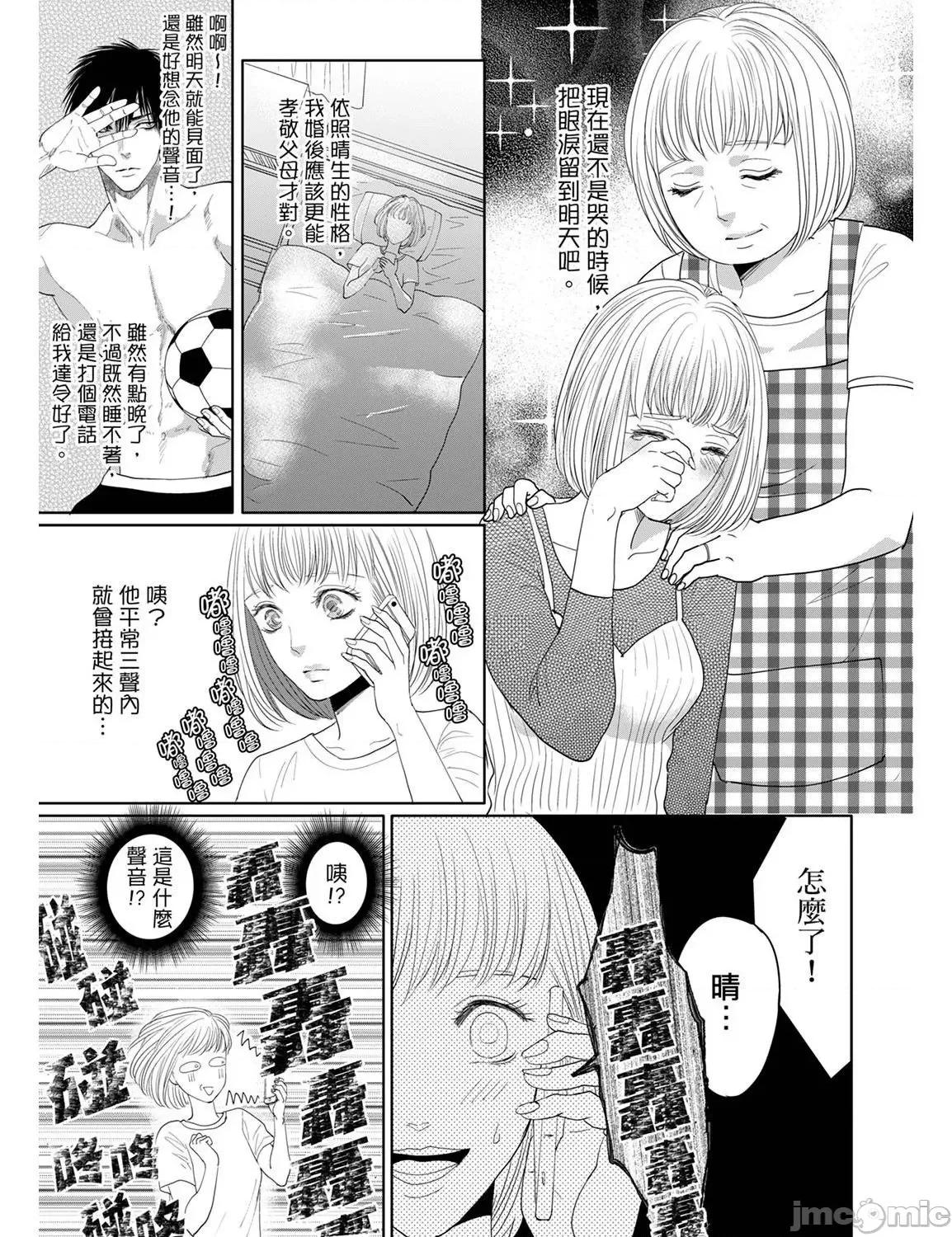 肉食组长要吃净盯上的肉体 肉食组长要吃净盯上的肉体 19 第13页