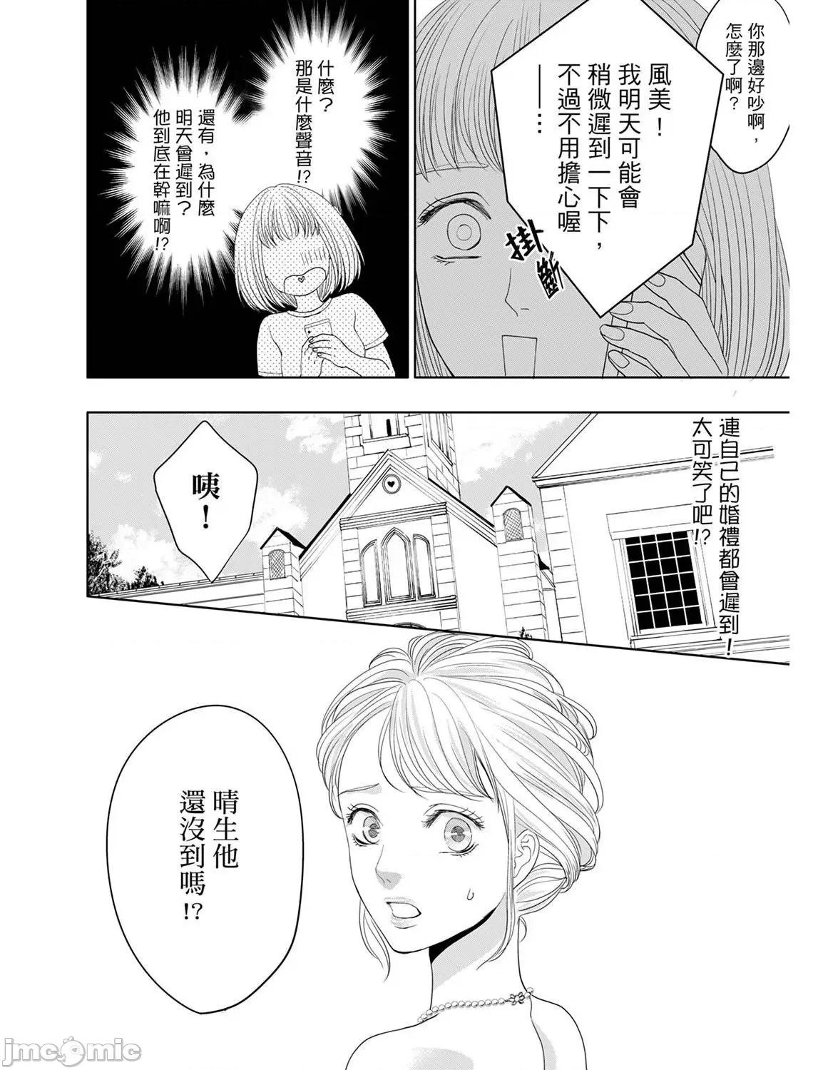 肉食组长要吃净盯上的肉体 肉食组长要吃净盯上的肉体 19 第14页