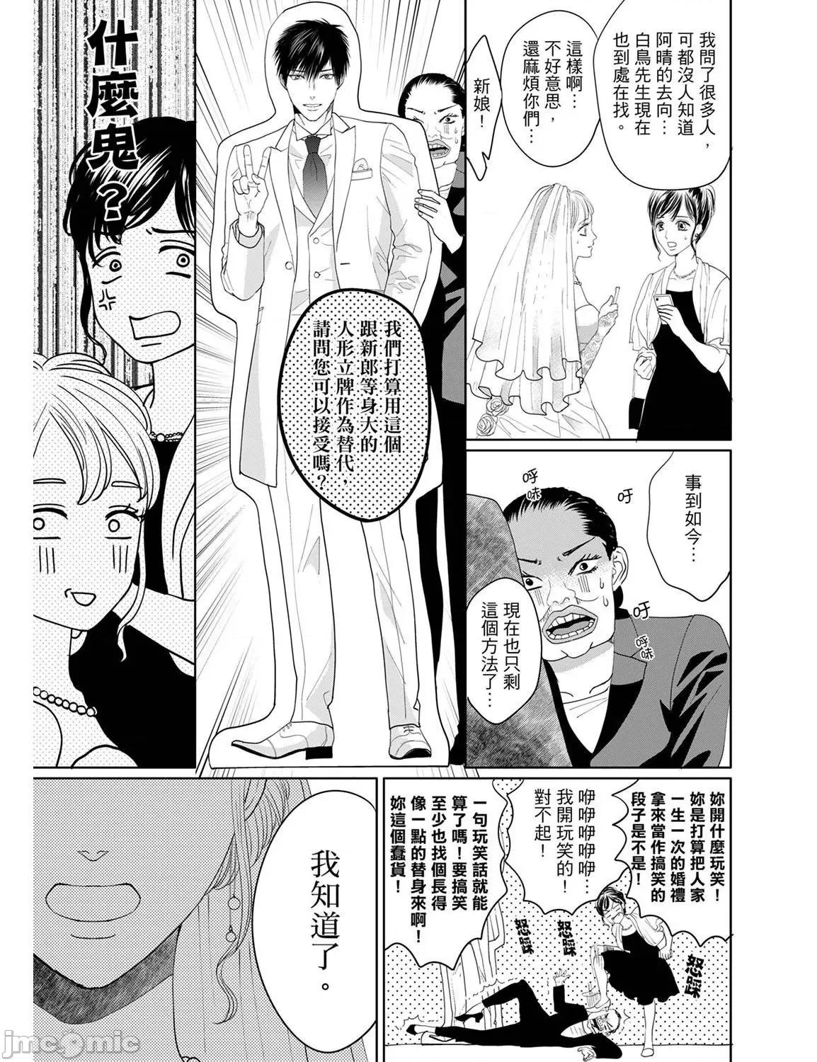 肉食组长要吃净盯上的肉体 肉食组长要吃净盯上的肉体 19 第17页