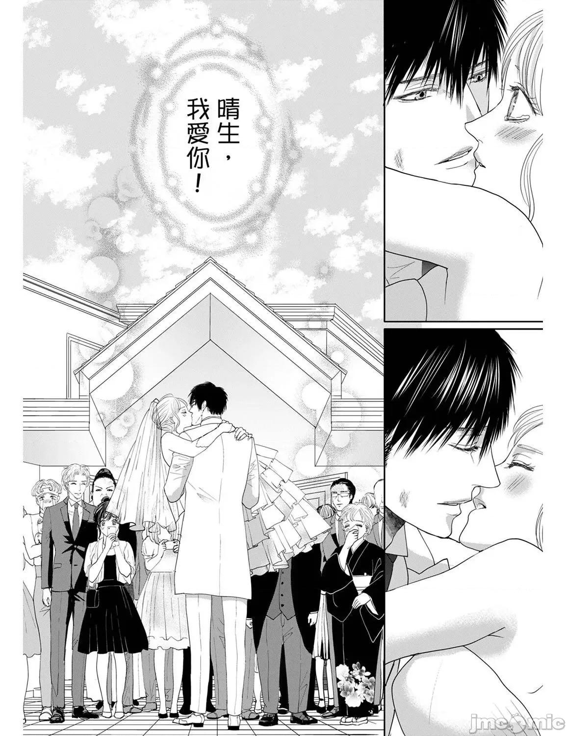 肉食组长要吃净盯上的肉体 肉食组长要吃净盯上的肉体 19 第26页