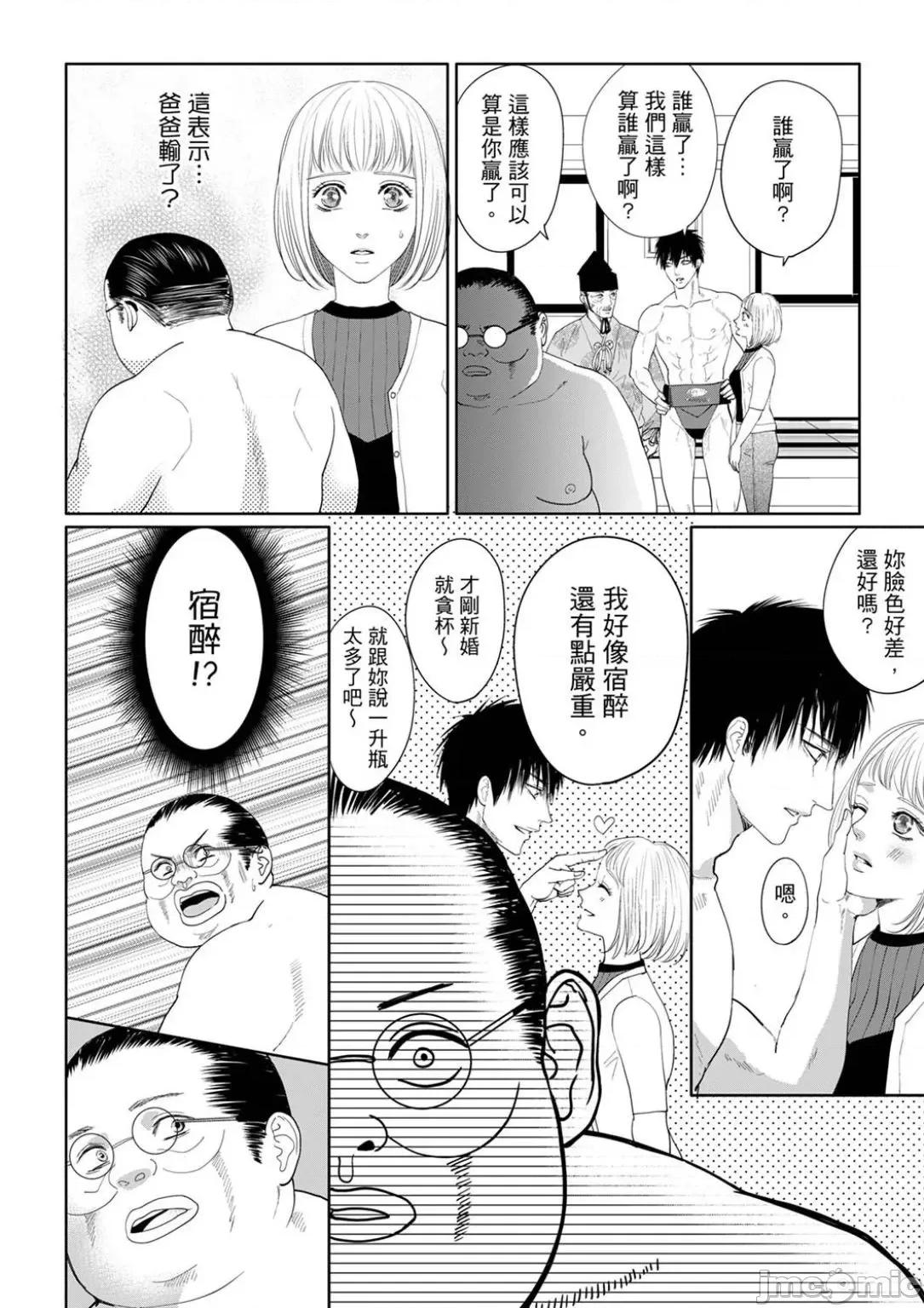 肉食组长要吃净盯上的肉体 肉食组长要吃净盯上的肉体 20 第17页