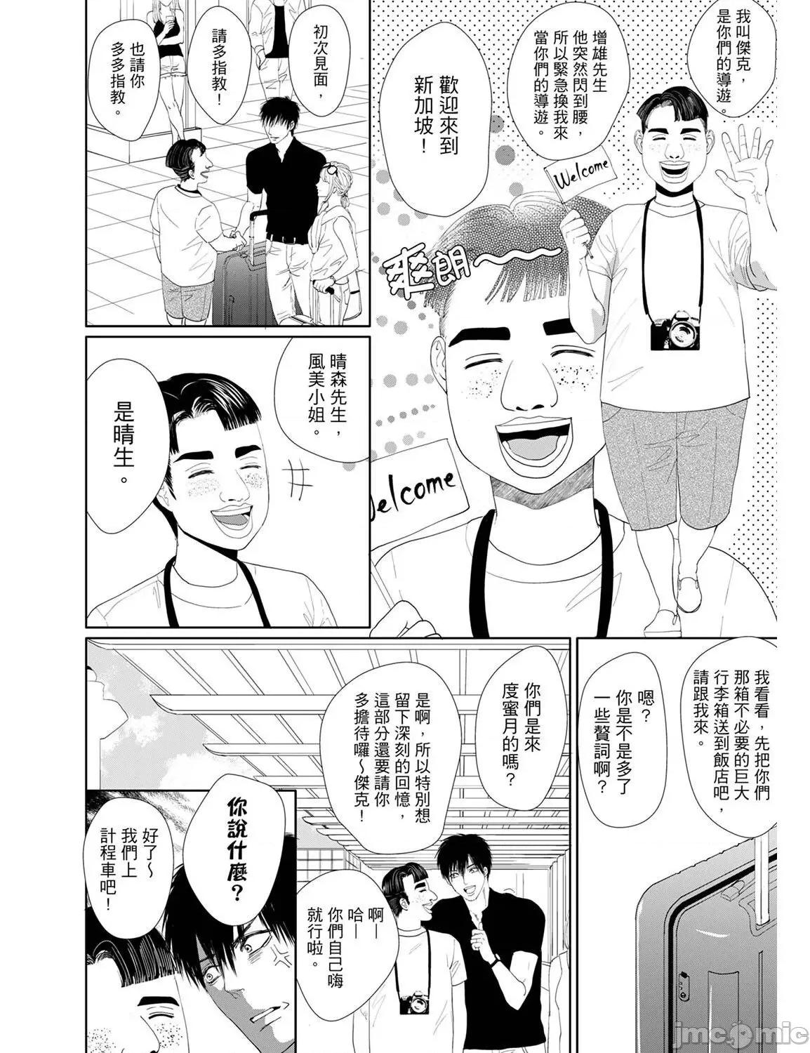 肉食组长要吃净盯上的肉体 肉食组长要吃净盯上的肉体 22 第4页