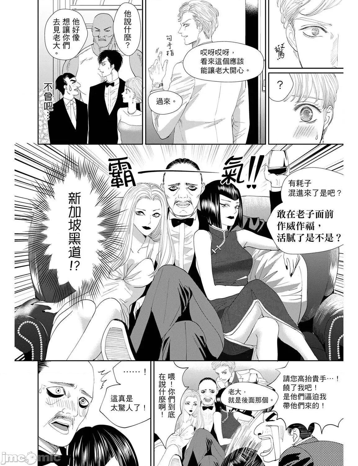 肉食组长要吃净盯上的肉体 肉食组长要吃净盯上的肉体 22 第18页