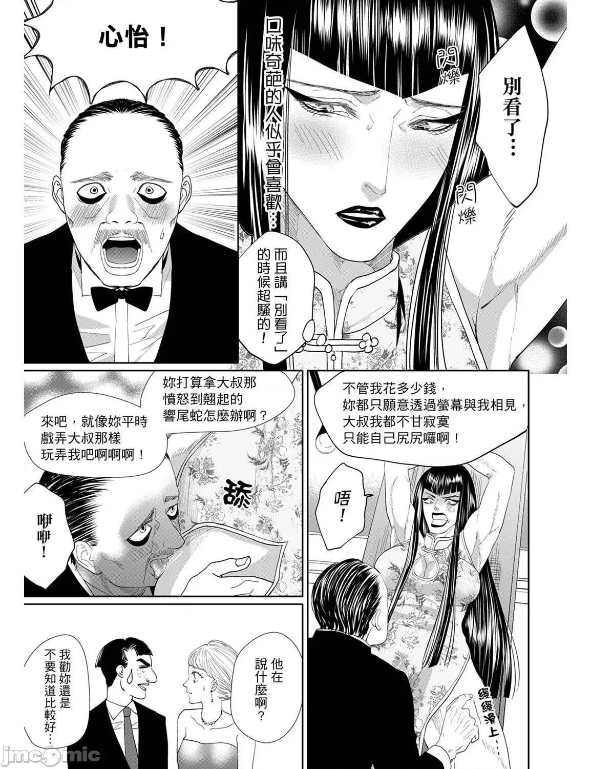 肉食组长要吃净盯上的肉体 肉食组长要吃净盯上的肉体 22 第21页