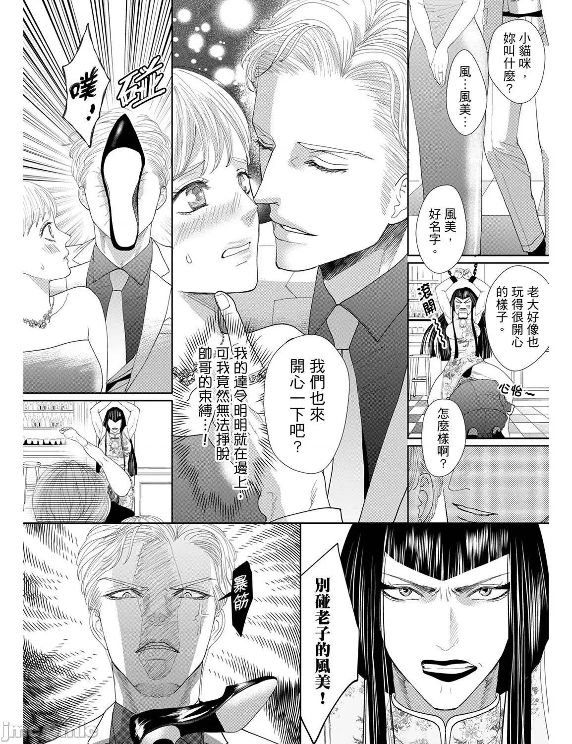 肉食组长要吃净盯上的肉体 肉食组长要吃净盯上的肉体 22 第24页