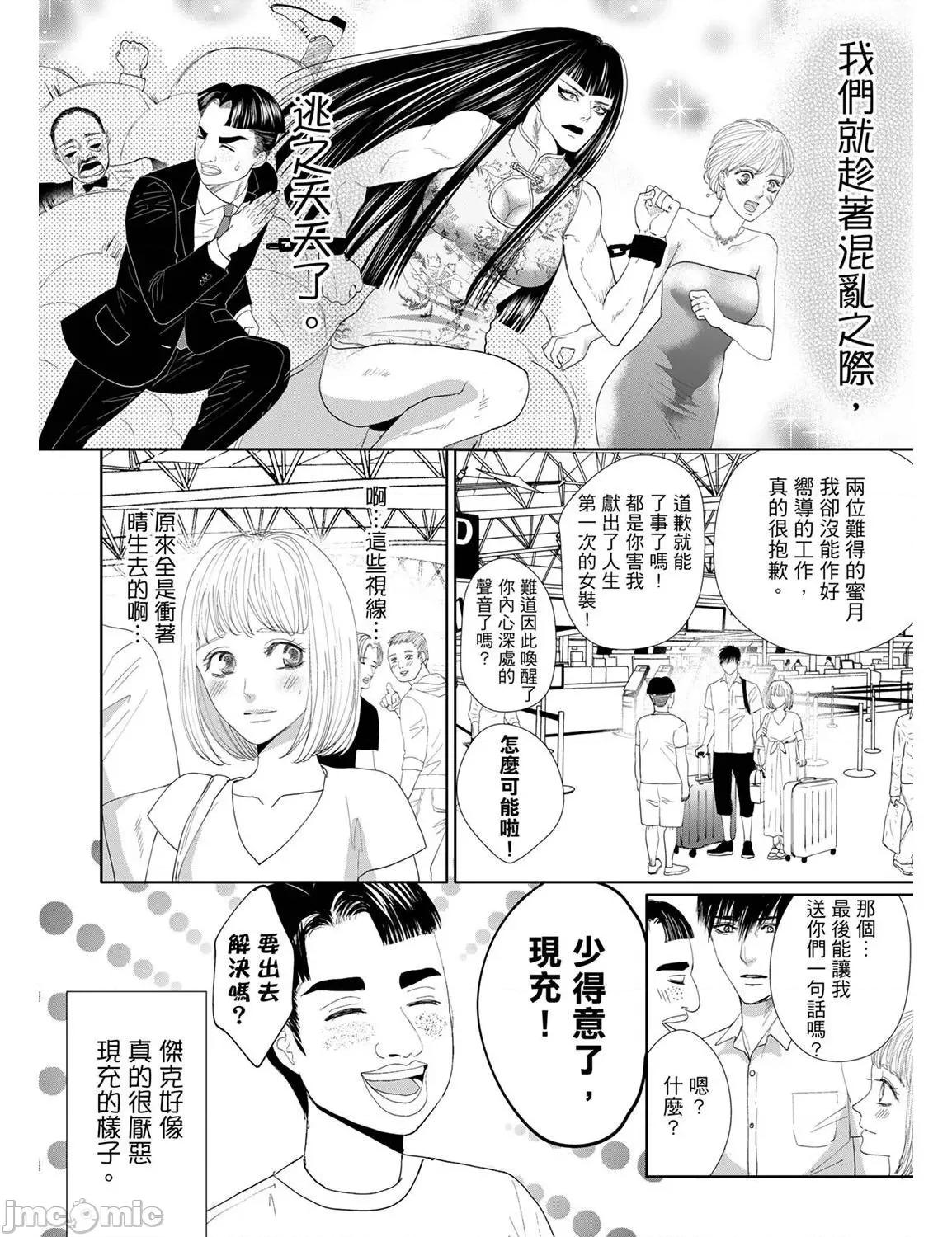 肉食组长要吃净盯上的肉体 肉食组长要吃净盯上的肉体 22 第26页