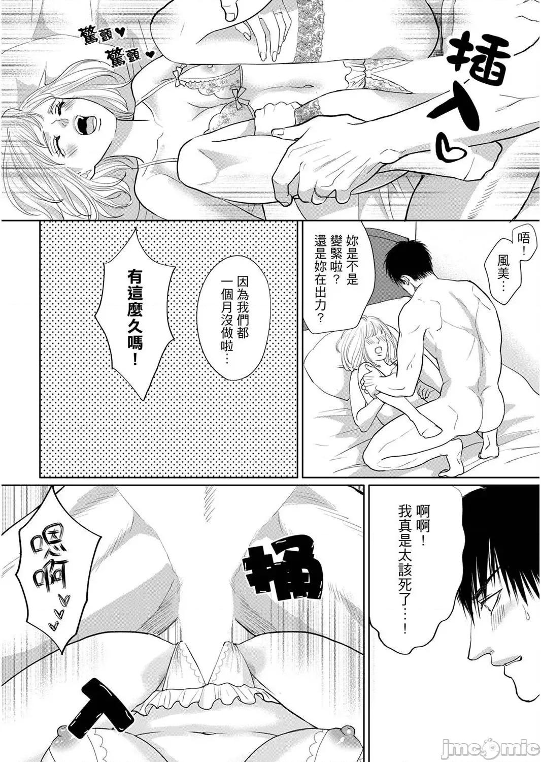 肉食组长要吃净盯上的肉体 肉食组长要吃净盯上的肉体 24 第24页