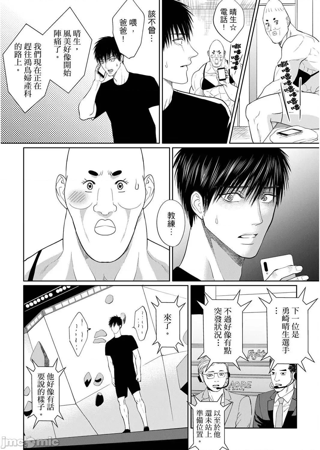 肉食组长要吃净盯上的肉体 肉食组长要吃净盯上的肉体 25 第24页