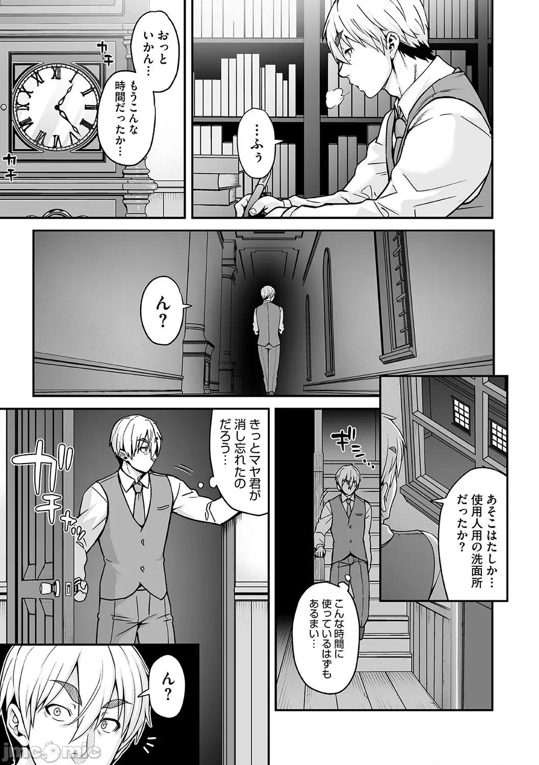 亚人がお好きなんですね [Jun] 亚人がお好きなんですね [DL版] 第10页