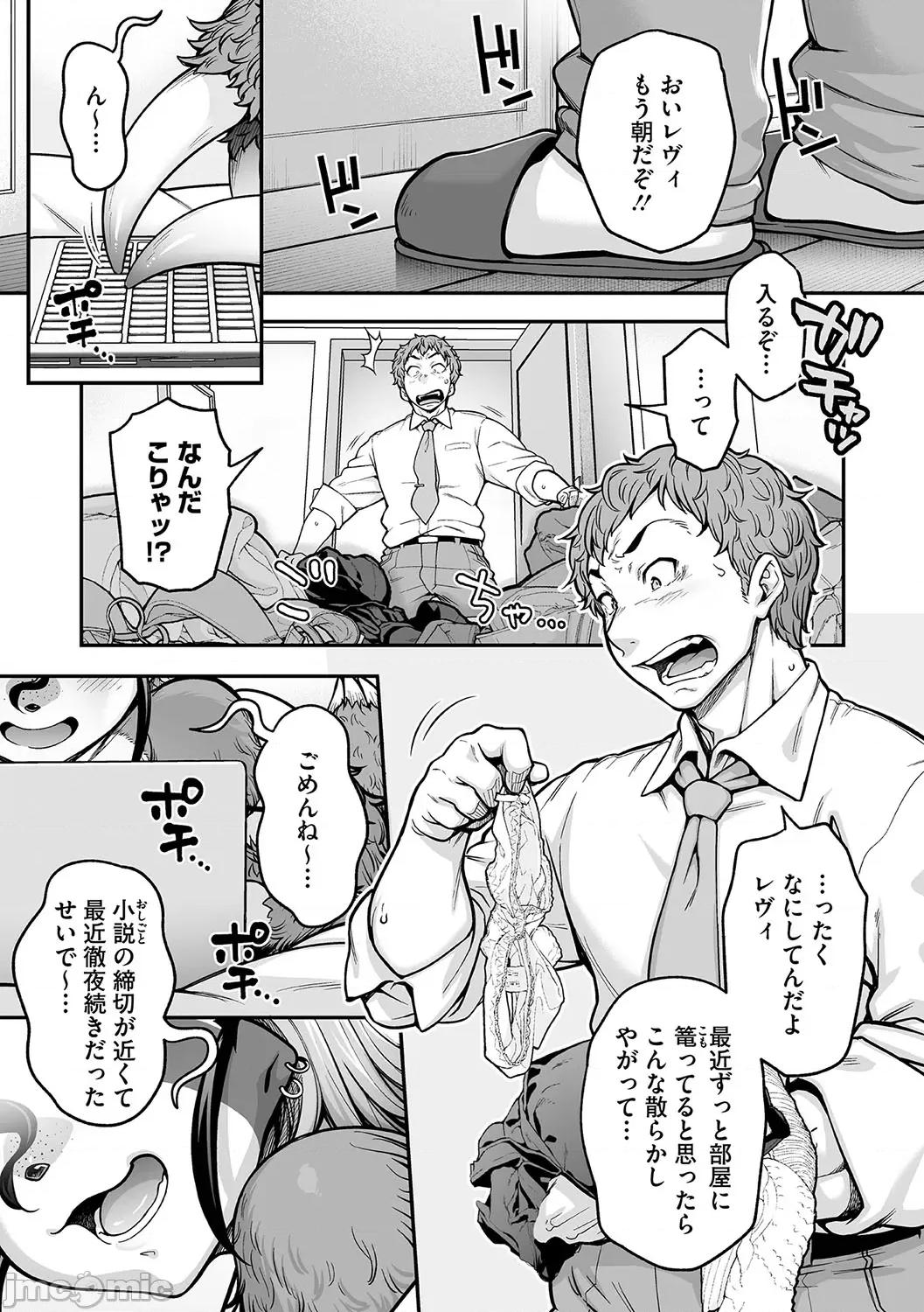 亚人がお好きなんですね [Jun] 亚人がお好きなんですね [DL版] 第96页