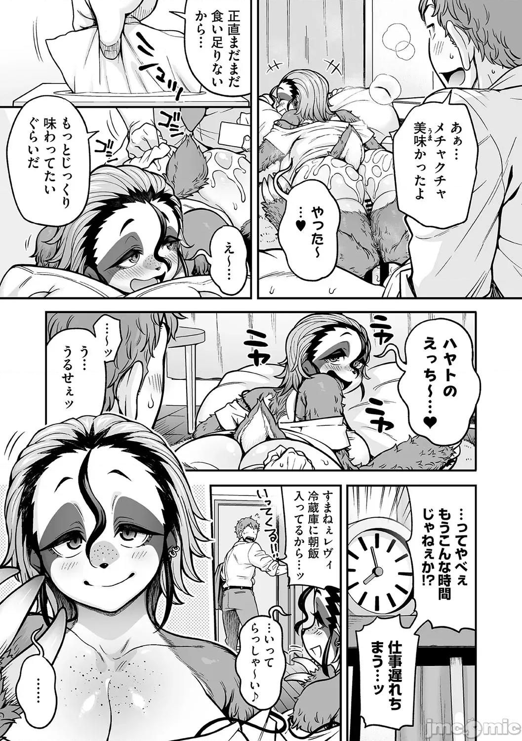 亚人がお好きなんですね [Jun] 亚人がお好きなんですね [DL版] 第104页