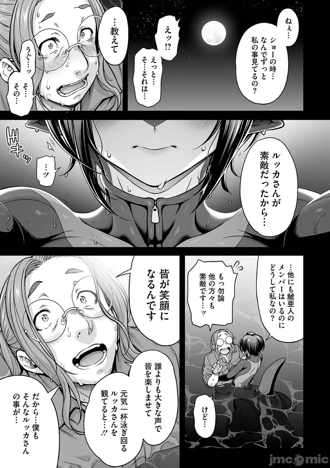 亚人がお好きなんですね [Jun] 亚人がお好きなんですね [DL版] 第132页