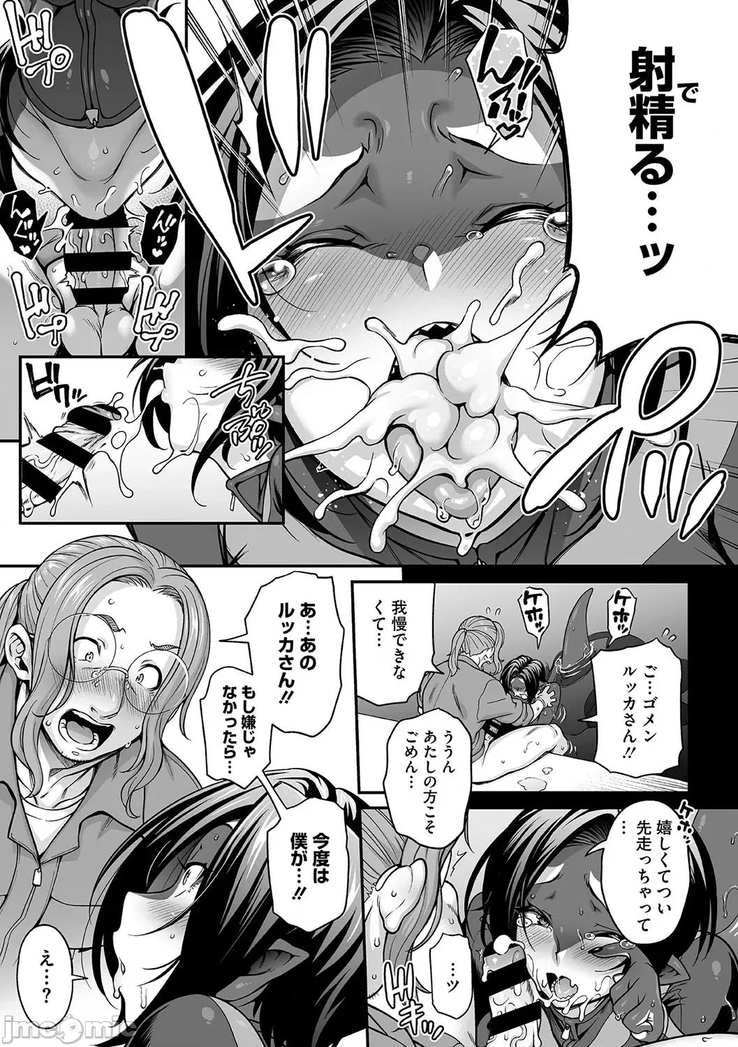 亚人がお好きなんですね [Jun] 亚人がお好きなんですね [DL版] 第136页