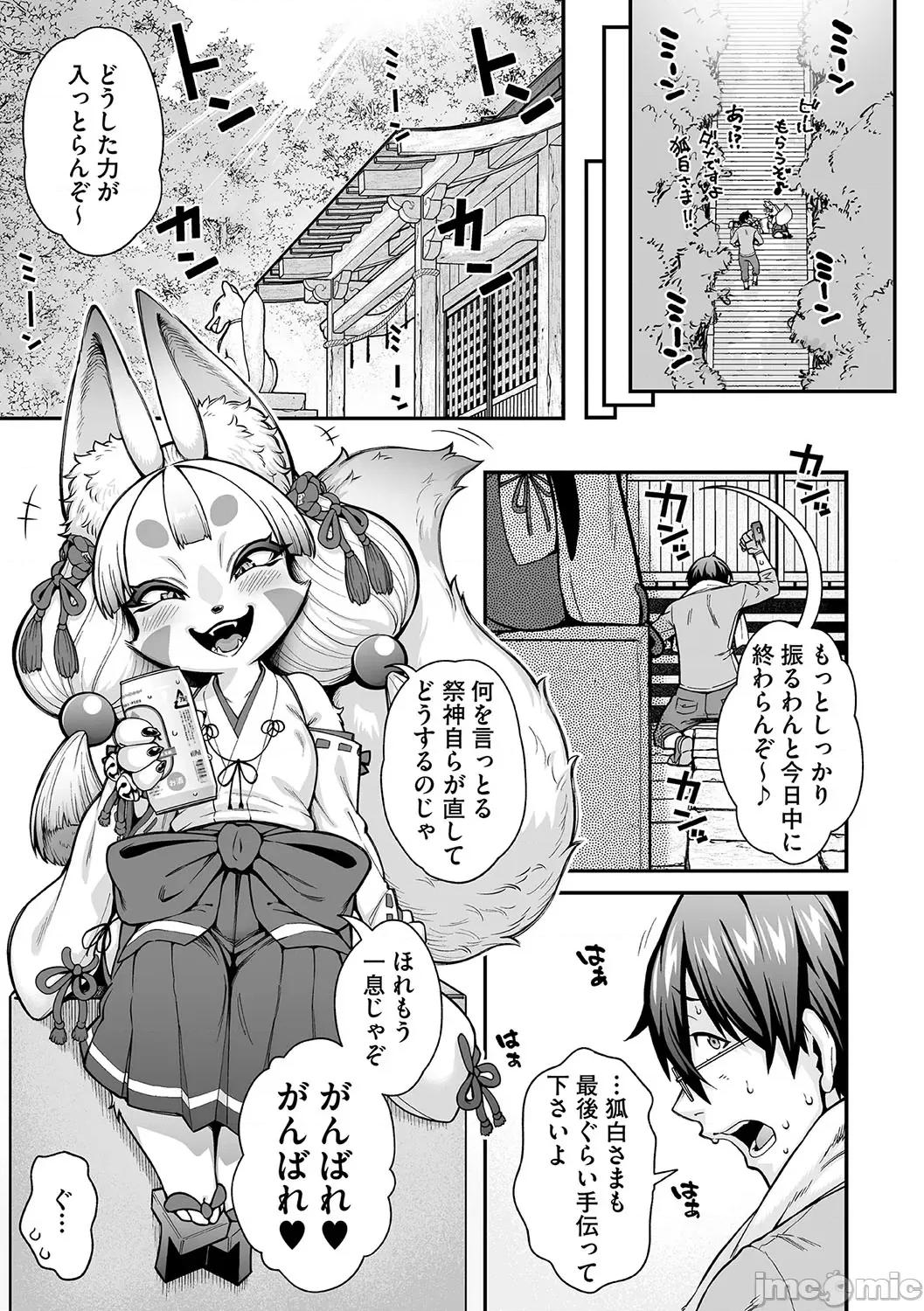 亚人がお好きなんですね [Jun] 亚人がお好きなんですね [DL版] 第184页