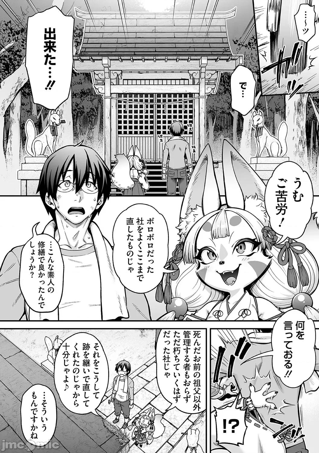 亚人がお好きなんですね [Jun] 亚人がお好きなんですね [DL版] 第185页