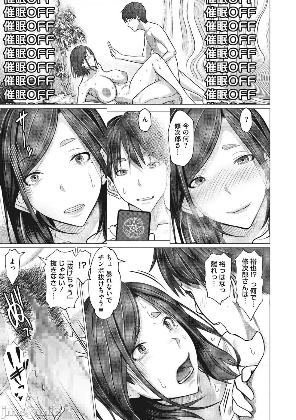 浮气未遂母は息子に堕ちる [江森うき] 浮气未遂母は息子に堕ちる [DL版] 第96页