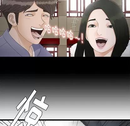 密友 密友 | 第2章 第11页