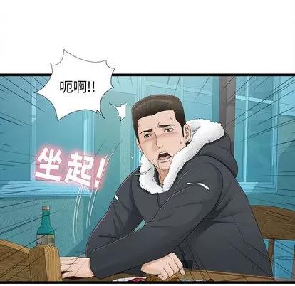 密友 密友 | 第2章 第13页
