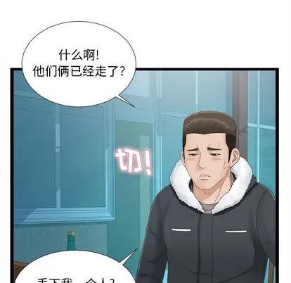 密友 密友 | 第2章 第18页