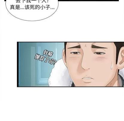 密友 密友 | 第2章 第19页