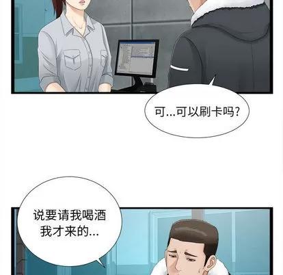 密友 密友 | 第2章 第22页