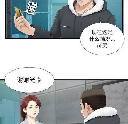 密友 密友 | 第2章 第23页