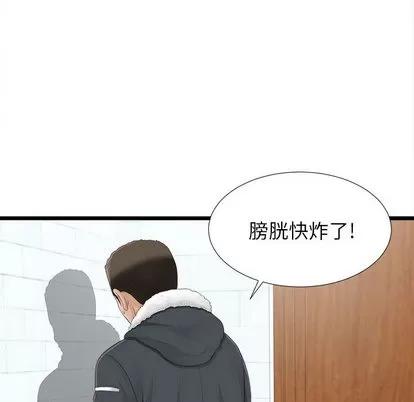 密友 密友 | 第2章 第27页