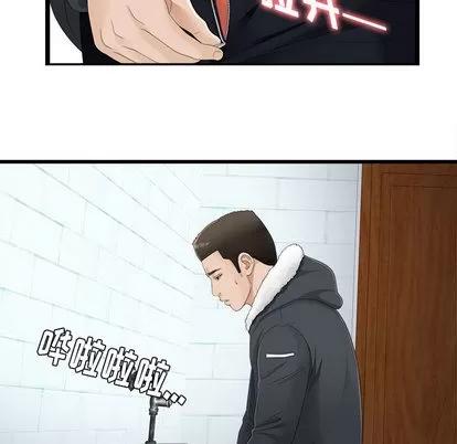 密友 密友 | 第2章 第29页