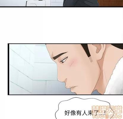 密友 密友 | 第2章 第30页