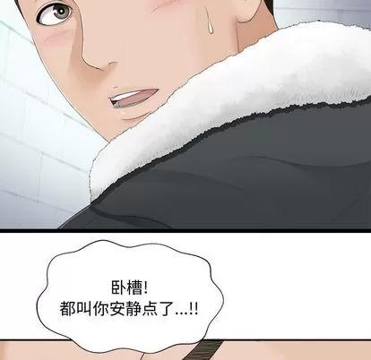 密友 密友 | 第2章 第32页