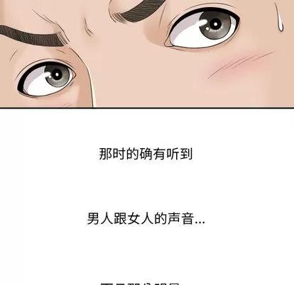 密友 密友 | 第2章 第33页