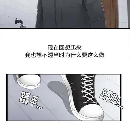 密友 密友 | 第2章 第37页