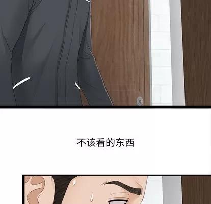 密友 密友 | 第2章 第39页