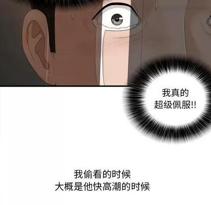 密友 密友 | 第2章 第48页