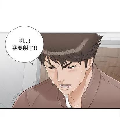 密友 密友 | 第2章 第49页