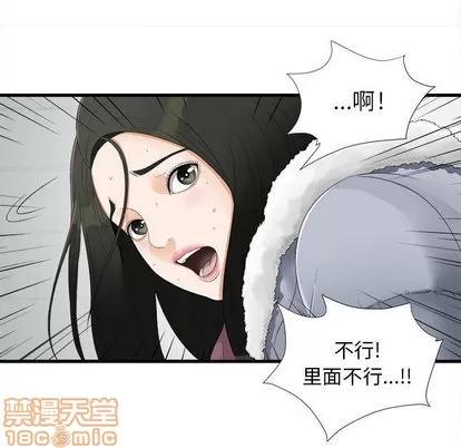 密友 密友 | 第2章 第50页