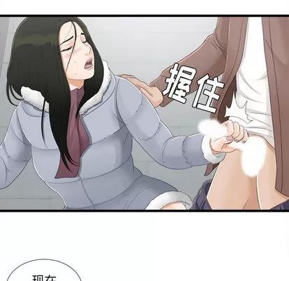 密友 密友 | 第2章 第53页